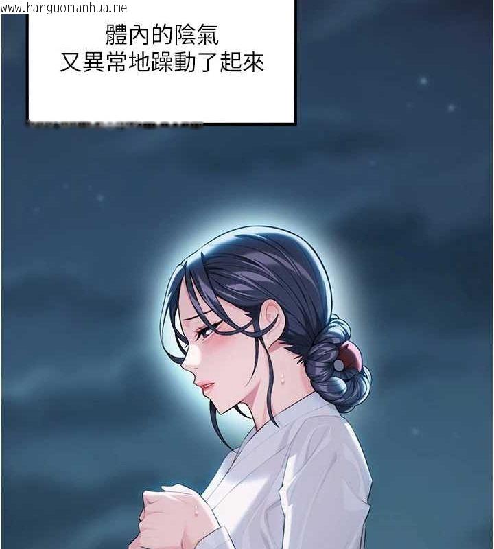 韩国漫画命运:贞洁欲女韩漫_命运:贞洁欲女-第32话-月夜忆威猛故雕...在线免费阅读-韩国漫画-第91张图片
