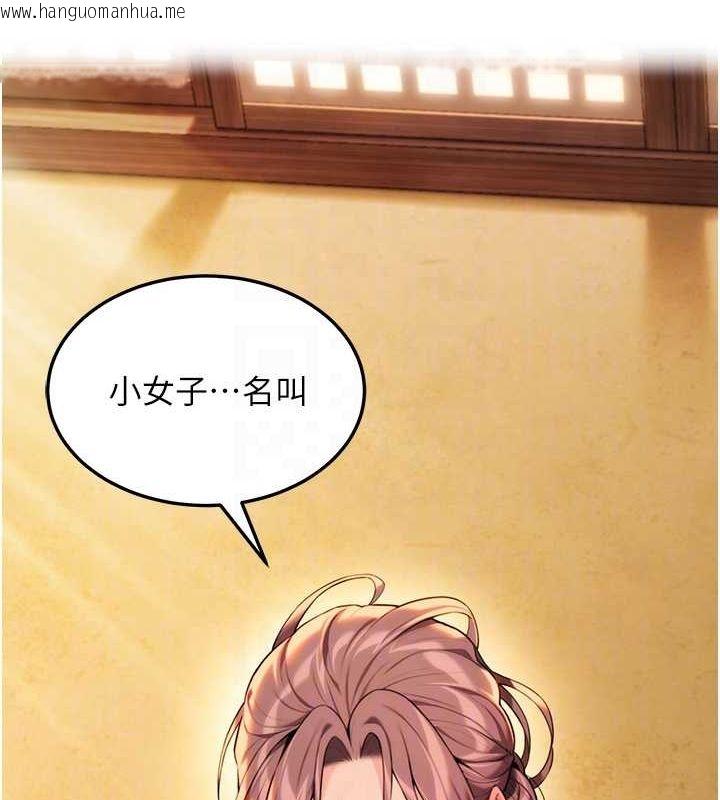 韩国漫画命运:贞洁欲女韩漫_命运:贞洁欲女-第32话-月夜忆威猛故雕...在线免费阅读-韩国漫画-第68张图片