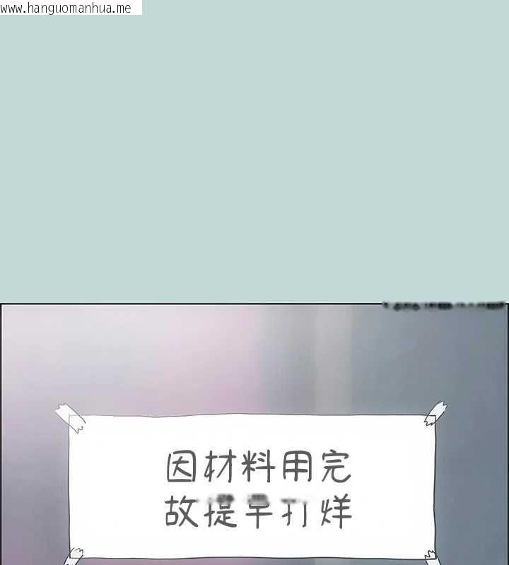韩国漫画纵夏夜之梦(无码版)韩漫_纵夏夜之梦(无码版)-第40话-你只是朋友而已在线免费阅读-韩国漫画-第63张图片