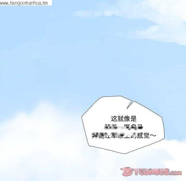 韩国漫画撩妹笔记本韩漫_撩妹笔记本-第30话在线免费阅读-韩国漫画-第14张图片