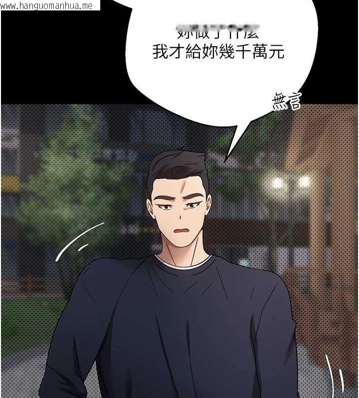 韩国漫画币转人生韩漫_币转人生-第14话-主人的奖励在线免费阅读-韩国漫画-第17张图片