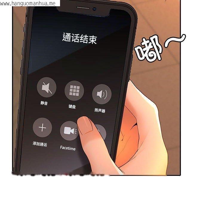 韩国漫画在公司偷偷爱韩漫_在公司偷偷爱-第45话在线免费阅读-韩国漫画-第10张图片