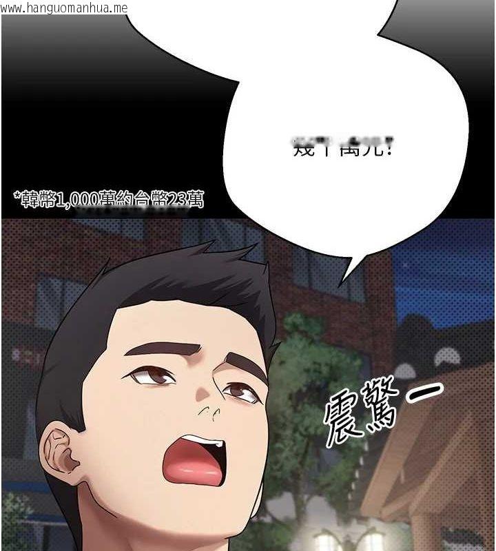 韩国漫画币转人生韩漫_币转人生-第14话-主人的奖励在线免费阅读-韩国漫画-第13张图片
