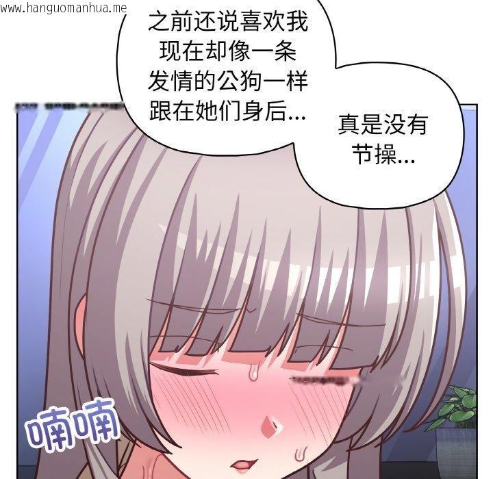 韩国漫画这公司归我了韩漫_这公司归我了-第44话在线免费阅读-韩国漫画-第94张图片