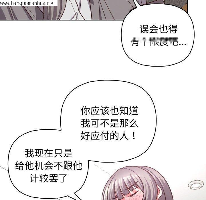 韩国漫画这公司归我了韩漫_这公司归我了-第44话在线免费阅读-韩国漫画-第24张图片