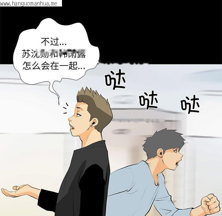 韩国漫画撩妹笔记本韩漫_撩妹笔记本-第30话在线免费阅读-韩国漫画-第55张图片