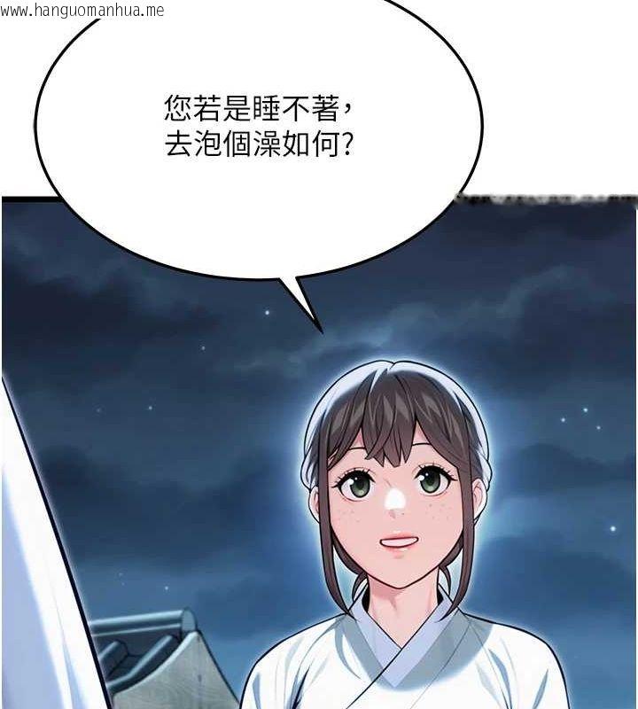 韩国漫画命运:贞洁欲女韩漫_命运:贞洁欲女-第32话-月夜忆威猛故雕...在线免费阅读-韩国漫画-第104张图片