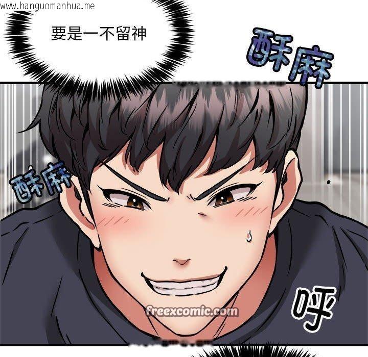韩国漫画新都市外卖员韩漫_新都市外卖员-第39话在线免费阅读-韩国漫画-第90张图片