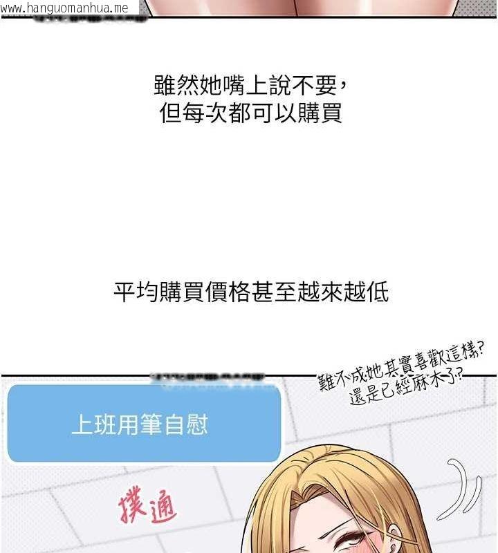 韩国漫画币转人生韩漫_币转人生-第14话-主人的奖励在线免费阅读-韩国漫画-第116张图片