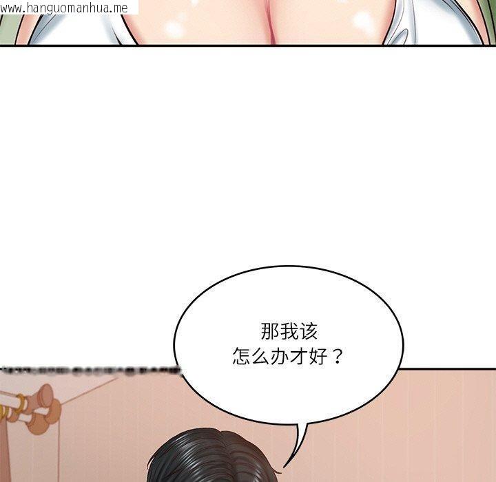 韩国漫画财阀家的女婿韩漫_财阀家的女婿-第22话在线免费阅读-韩国漫画-第40张图片