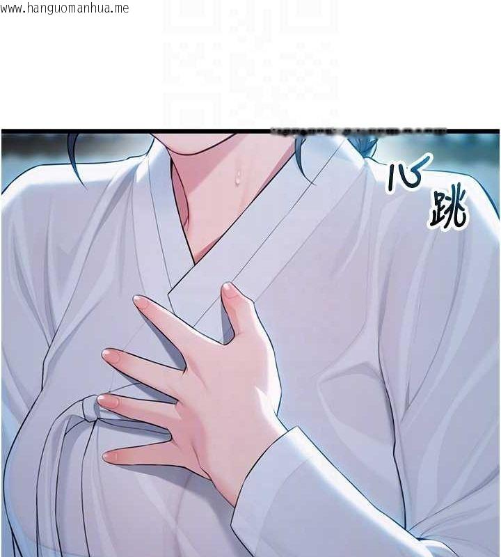 韩国漫画命运:贞洁欲女韩漫_命运:贞洁欲女-第32话-月夜忆威猛故雕...在线免费阅读-韩国漫画-第89张图片