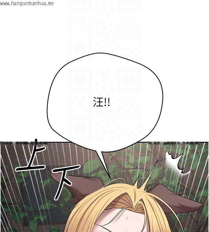 韩国漫画币转人生韩漫_币转人生-第14话-主人的奖励在线免费阅读-韩国漫画-第45张图片