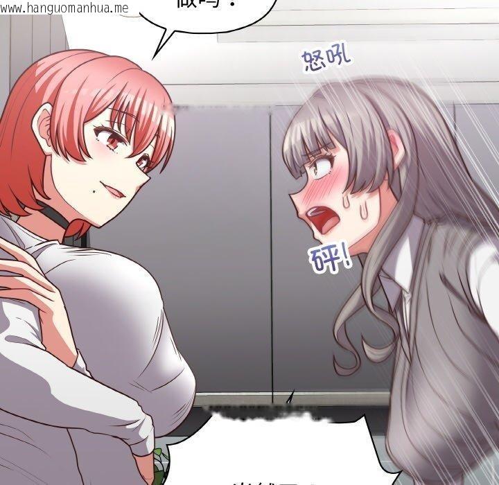 韩国漫画这公司归我了韩漫_这公司归我了-第44话在线免费阅读-韩国漫画-第12张图片