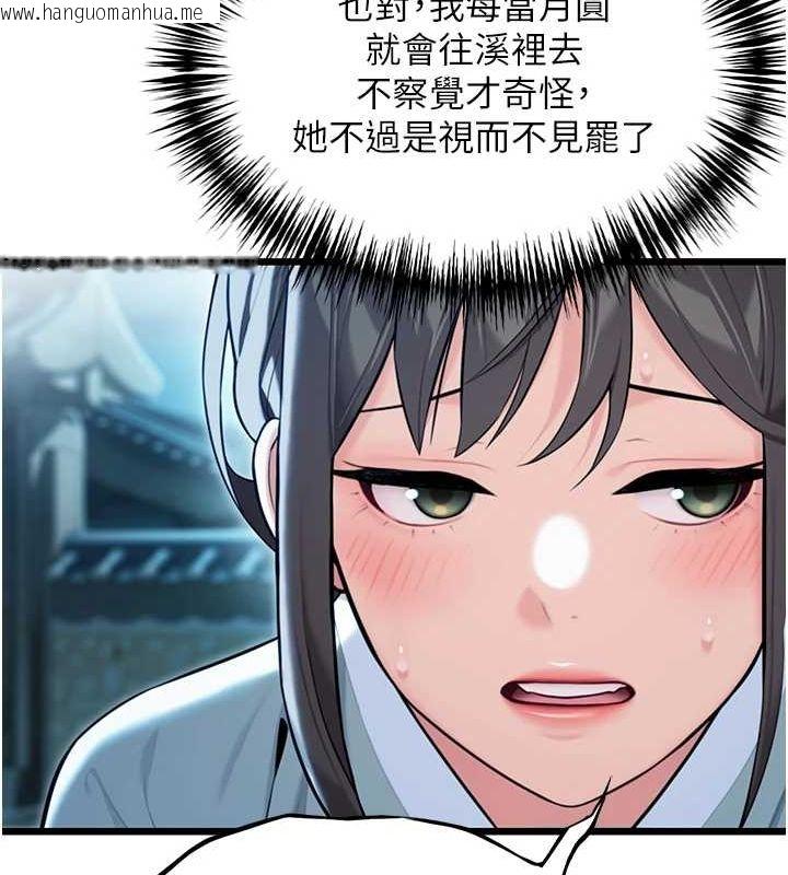 韩国漫画命运:贞洁欲女韩漫_命运:贞洁欲女-第32话-月夜忆威猛故雕...在线免费阅读-韩国漫画-第113张图片