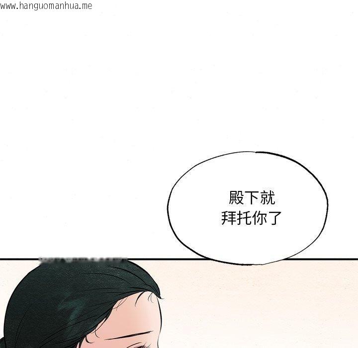 韩国漫画狂眼韩漫_狂眼-第55话在线免费阅读-韩国漫画-第36张图片