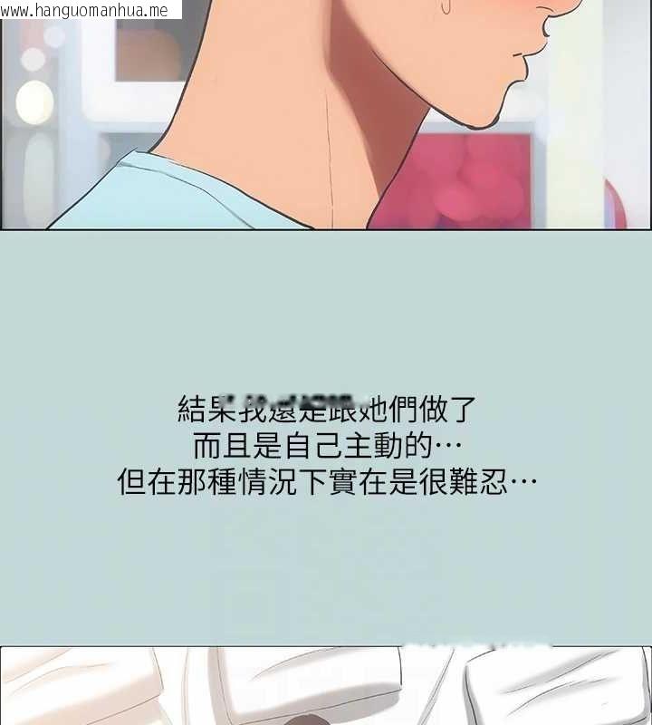 韩国漫画纵夏夜之梦(无码版)韩漫_纵夏夜之梦(无码版)-第40话-你只是朋友而已在线免费阅读-韩国漫画-第66张图片