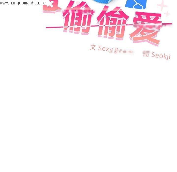 韩国漫画在公司偷偷爱韩漫_在公司偷偷爱-第45话在线免费阅读-韩国漫画-第16张图片