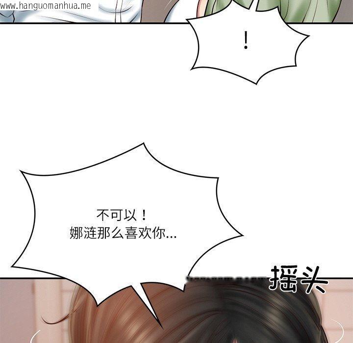 韩国漫画财阀家的女婿韩漫_财阀家的女婿-第22话在线免费阅读-韩国漫画-第38张图片