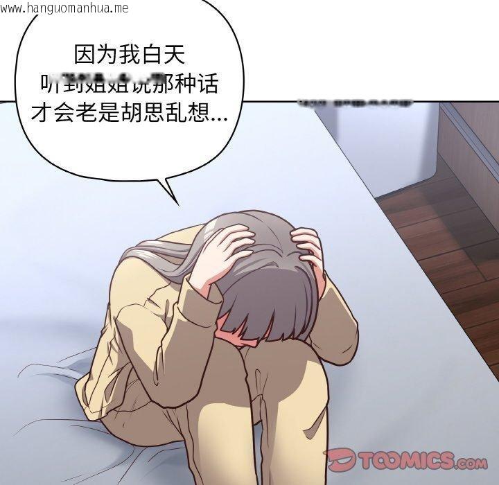 韩国漫画这公司归我了韩漫_这公司归我了-第44话在线免费阅读-韩国漫画-第99张图片