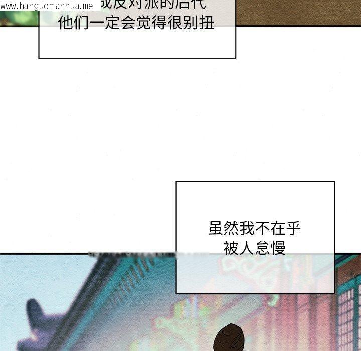 韩国漫画狂眼韩漫_狂眼-第55话在线免费阅读-韩国漫画-第122张图片