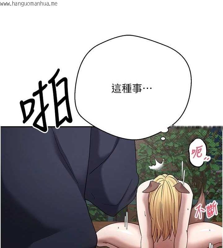 韩国漫画币转人生韩漫_币转人生-第14话-主人的奖励在线免费阅读-韩国漫画-第51张图片