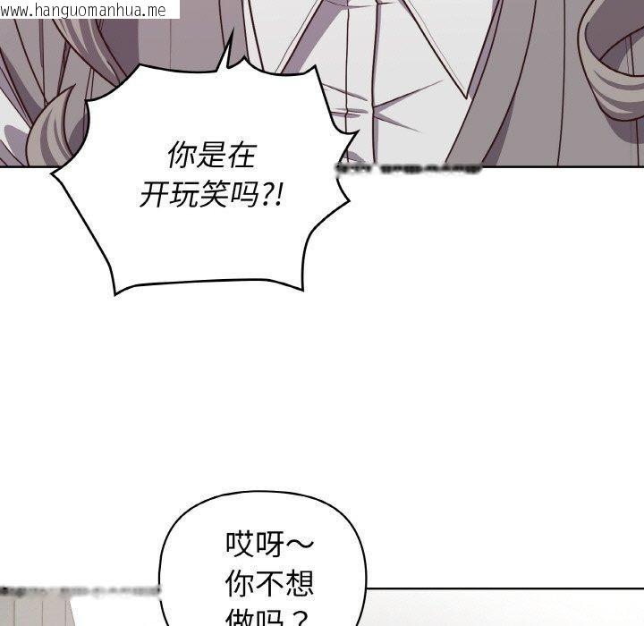 韩国漫画这公司归我了韩漫_这公司归我了-第44话在线免费阅读-韩国漫画-第11张图片