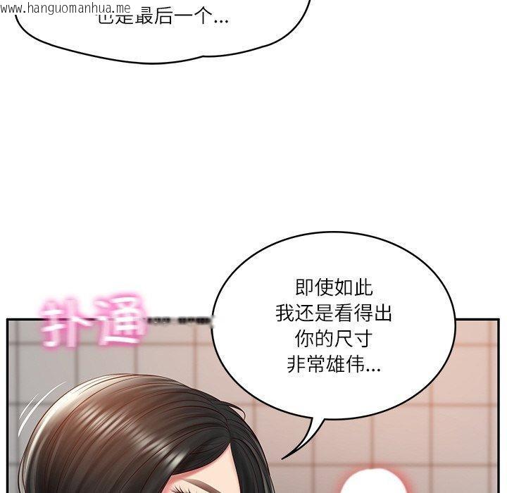韩国漫画财阀家的女婿韩漫_财阀家的女婿-第22话在线免费阅读-韩国漫画-第153张图片