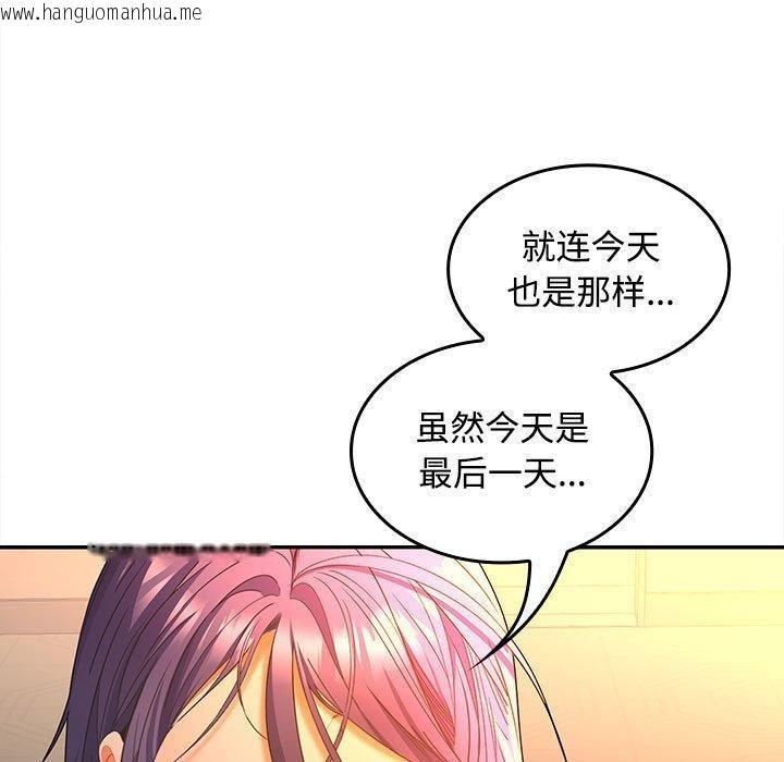 韩国漫画在公司偷偷爱韩漫_在公司偷偷爱-第45话在线免费阅读-韩国漫画-第91张图片