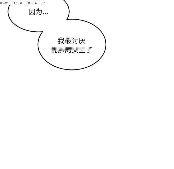 韩国漫画怀孕契约韩漫_怀孕契约-第27话在线免费阅读-韩国漫画-第97张图片