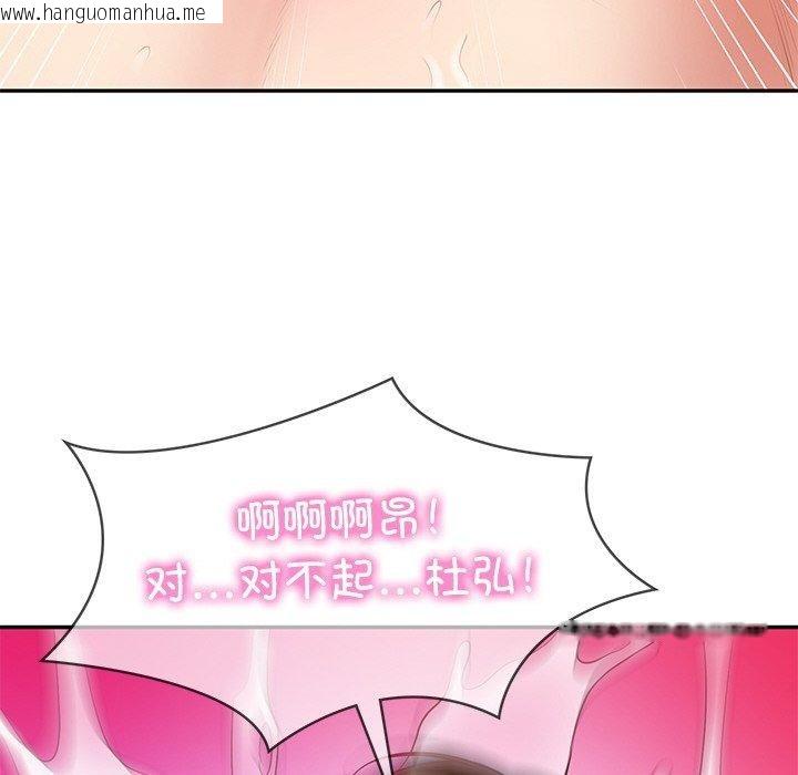 韩国漫画财阀家的女婿韩漫_财阀家的女婿-第22话在线免费阅读-韩国漫画-第127张图片