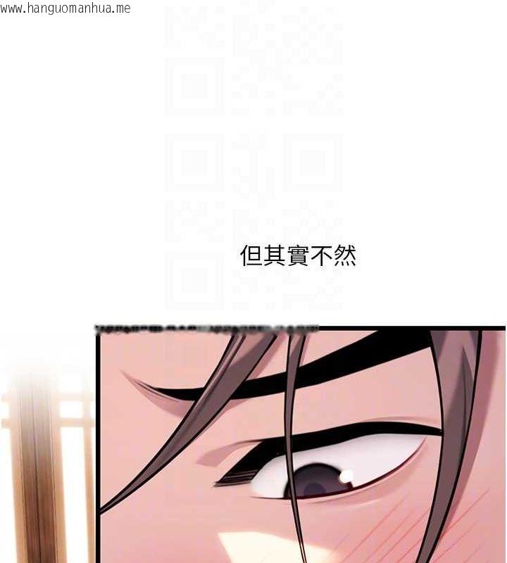 韩国漫画命运:贞洁欲女韩漫_命运:贞洁欲女-第32话-月夜忆威猛故雕...在线免费阅读-韩国漫画-第45张图片