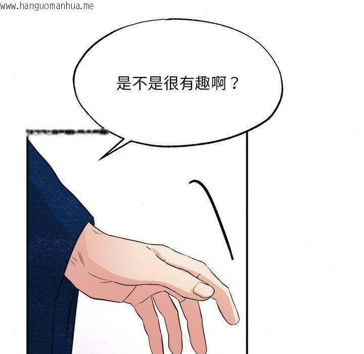 韩国漫画狂眼韩漫_狂眼-第55话在线免费阅读-韩国漫画-第92张图片
