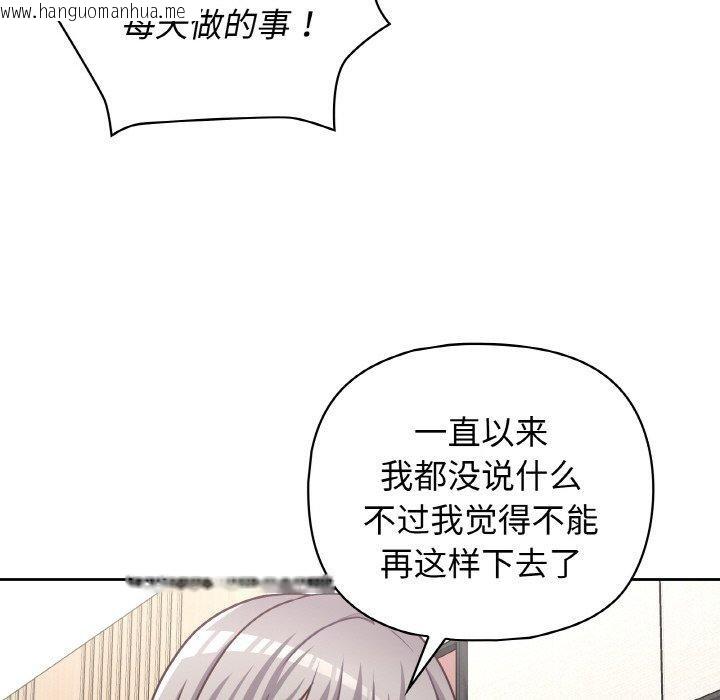 韩国漫画这公司归我了韩漫_这公司归我了-第44话在线免费阅读-韩国漫画-第121张图片