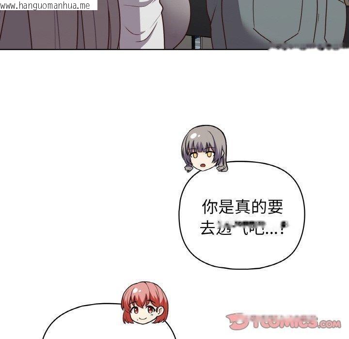 韩国漫画这公司归我了韩漫_这公司归我了-第44话在线免费阅读-韩国漫画-第30张图片