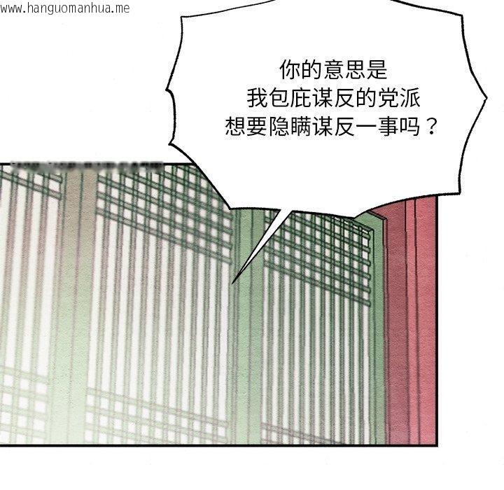 韩国漫画狂眼韩漫_狂眼-第55话在线免费阅读-韩国漫画-第14张图片