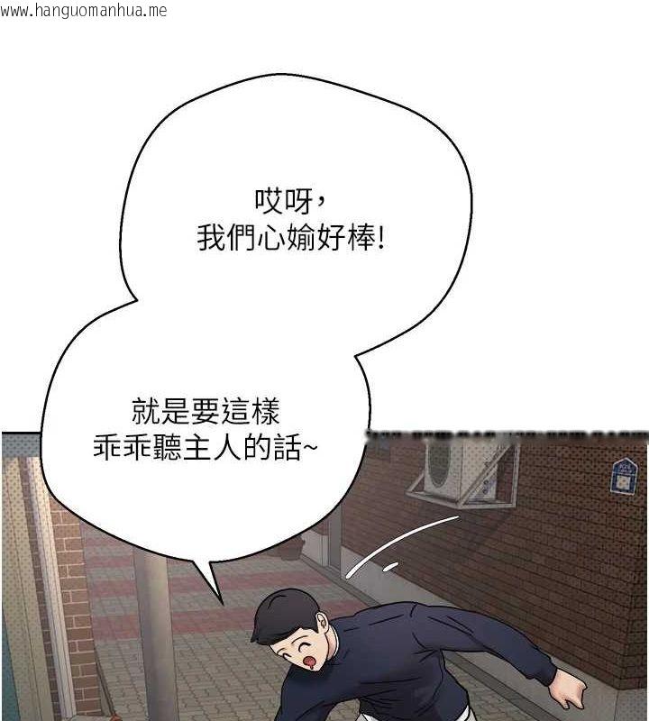 韩国漫画币转人生韩漫_币转人生-第14话-主人的奖励在线免费阅读-韩国漫画-第24张图片