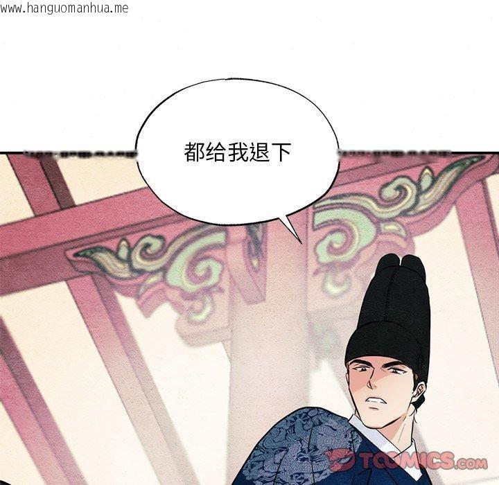 韩国漫画狂眼韩漫_狂眼-第55话在线免费阅读-韩国漫画-第27张图片