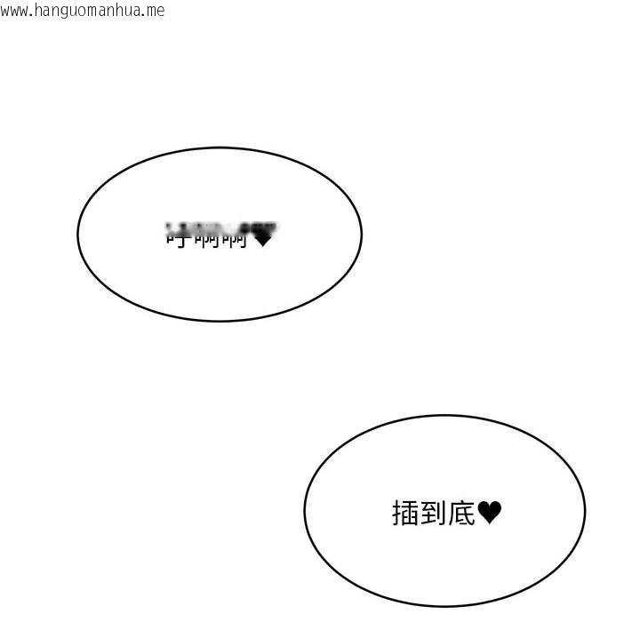 韩国漫画新都市外卖员韩漫_新都市外卖员-第39话在线免费阅读-韩国漫画-第84张图片