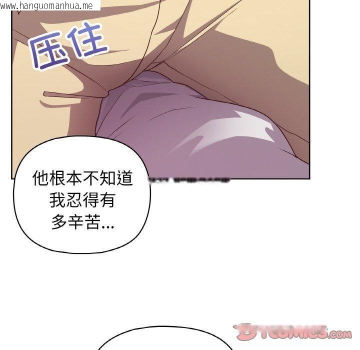 韩国漫画这公司归我了韩漫_这公司归我了-第44话在线免费阅读-韩国漫画-第93张图片