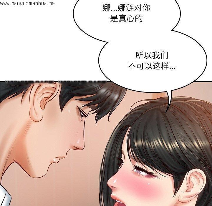 韩国漫画财阀家的女婿韩漫_财阀家的女婿-第22话在线免费阅读-韩国漫画-第35张图片