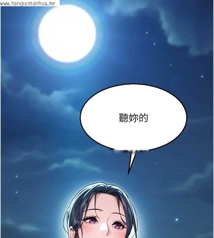 韩国漫画命运:贞洁欲女韩漫_命运:贞洁欲女-第32话-月夜忆威猛故雕...在线免费阅读-韩国漫画-第116张图片