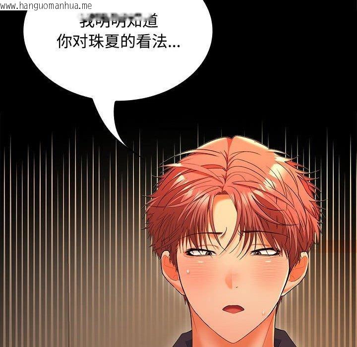 韩国漫画在公司偷偷爱韩漫_在公司偷偷爱-第45话在线免费阅读-韩国漫画-第65张图片