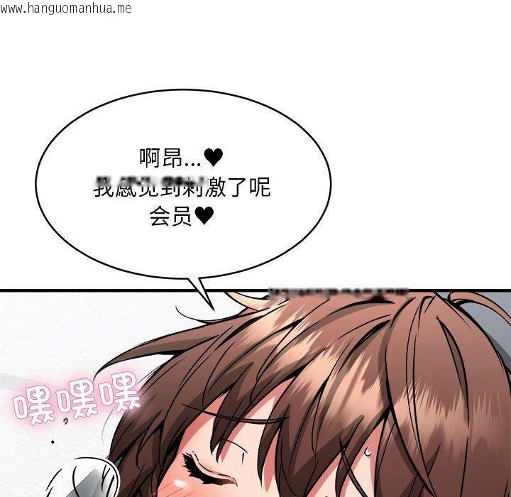 韩国漫画新都市外卖员韩漫_新都市外卖员-第39话在线免费阅读-韩国漫画-第106张图片
