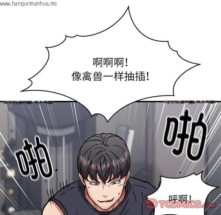 韩国漫画新都市外卖员韩漫_新都市外卖员-第39话在线免费阅读-韩国漫画-第99张图片
