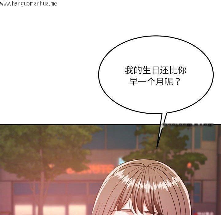 韩国漫画怀孕契约韩漫_怀孕契约-第27话在线免费阅读-韩国漫画-第86张图片