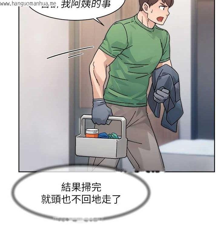 韩国漫画深层洁净达人韩漫_深层洁净达人-第25话-只有你会这样帮我在线免费阅读-韩国漫画-第14张图片