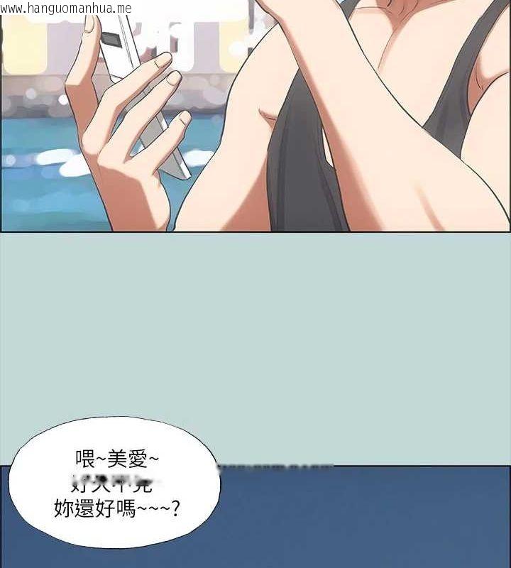 韩国漫画纵夏夜之梦(无码版)韩漫_纵夏夜之梦(无码版)-第40话-你只是朋友而已在线免费阅读-韩国漫画-第43张图片