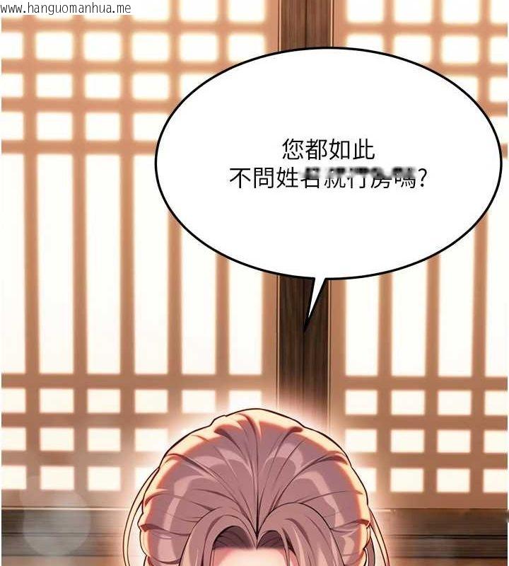 韩国漫画命运:贞洁欲女韩漫_命运:贞洁欲女-第32话-月夜忆威猛故雕...在线免费阅读-韩国漫画-第51张图片