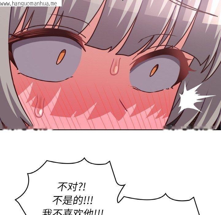 韩国漫画这公司归我了韩漫_这公司归我了-第44话在线免费阅读-韩国漫画-第84张图片