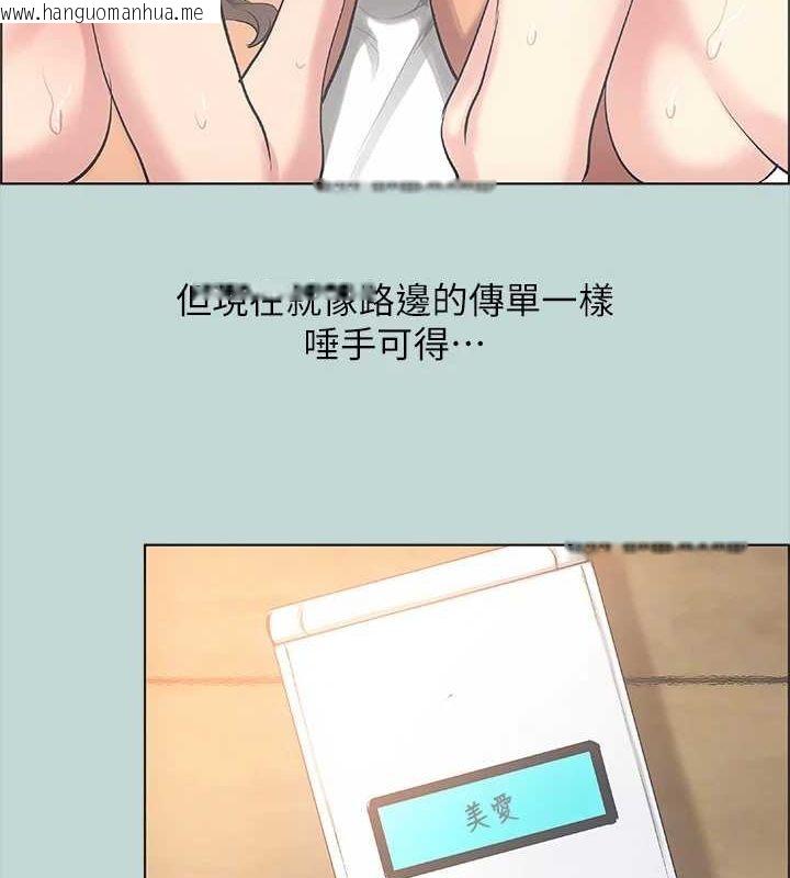 韩国漫画纵夏夜之梦(无码版)韩漫_纵夏夜之梦(无码版)-第40话-你只是朋友而已在线免费阅读-韩国漫画-第31张图片